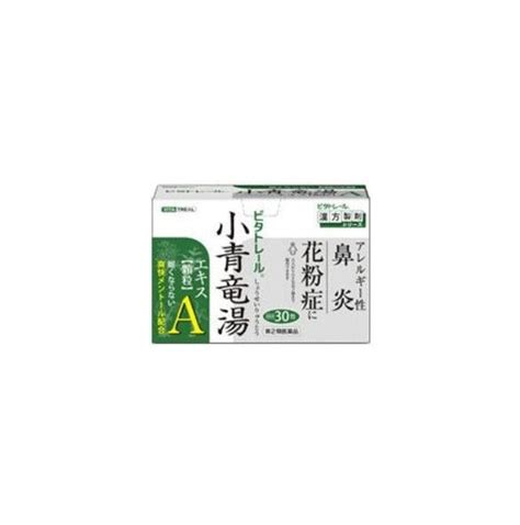 青龍湯 作用|【薬剤師が解説】小青竜湯の効果・効能は？飲み合わ。